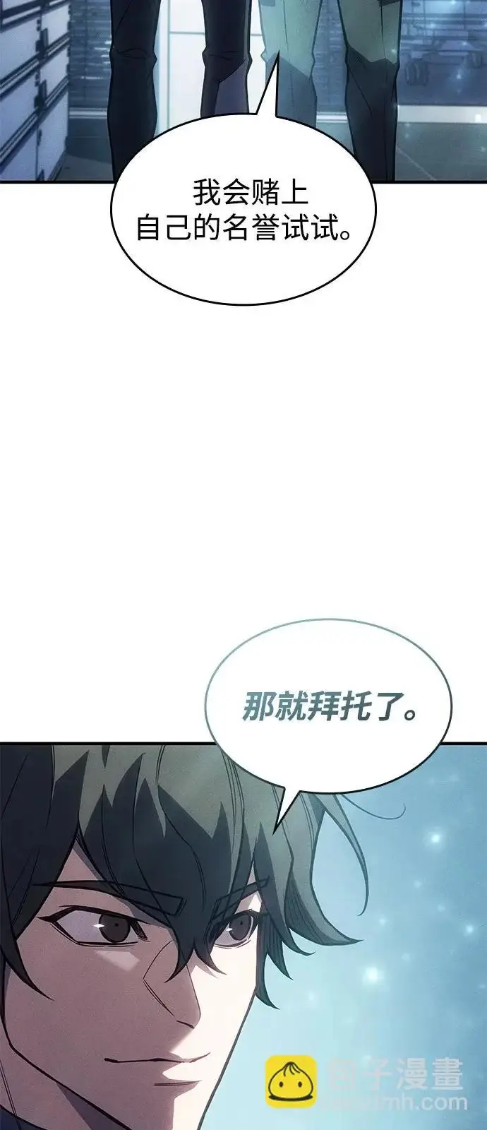 漫画《以王之力重生》第114话第48张图