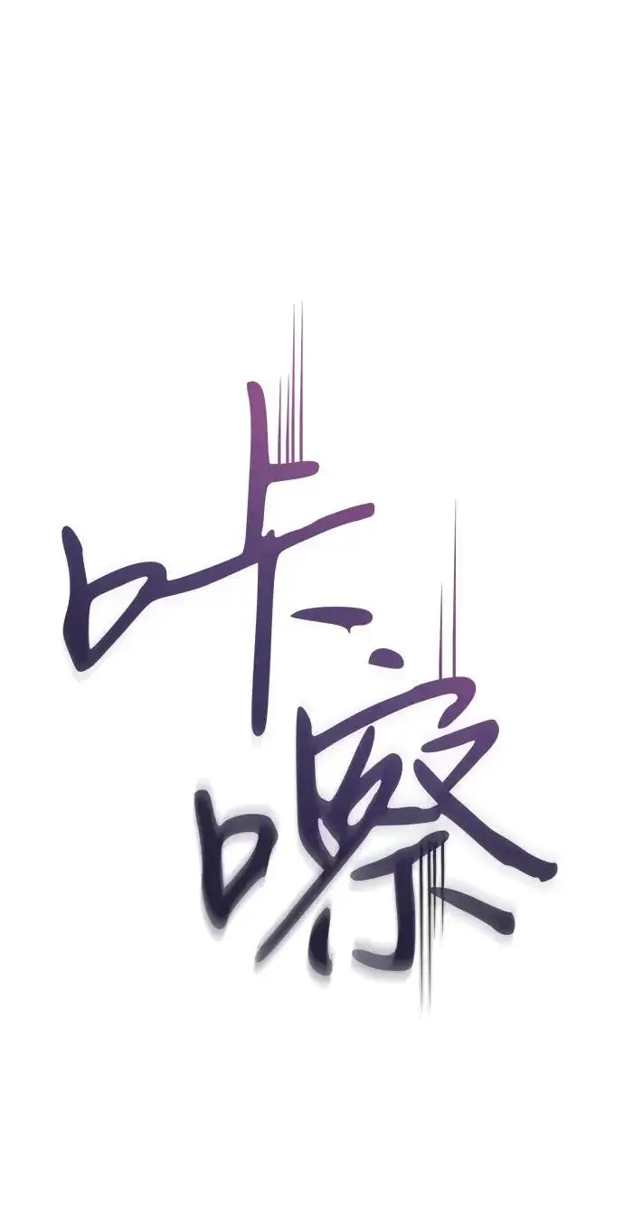 漫画《以王之力重生》第114话第5张图