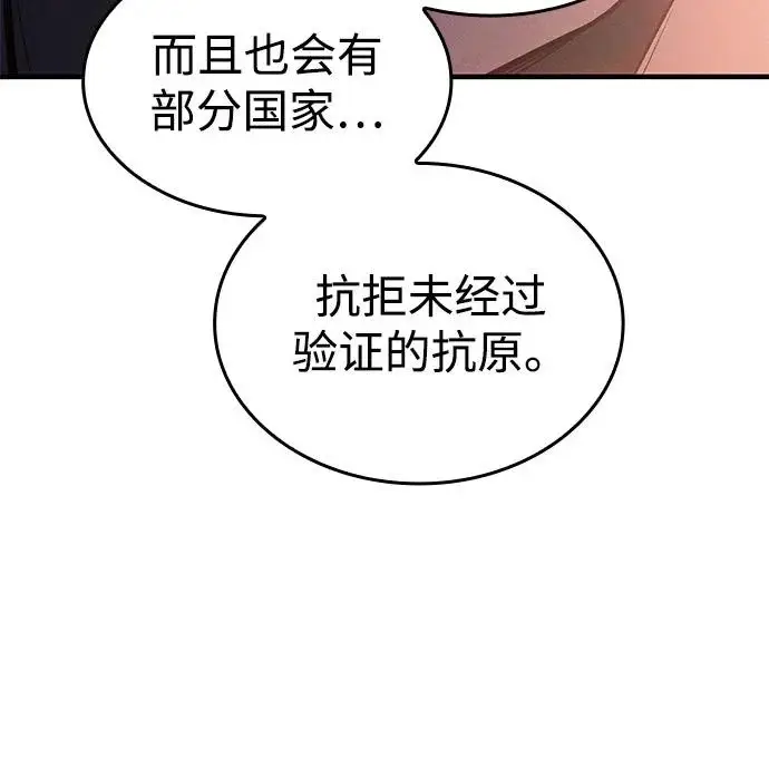 漫画《以王之力重生》第114话第54张图