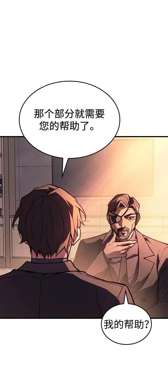 漫画《以王之力重生》第114话第55张图