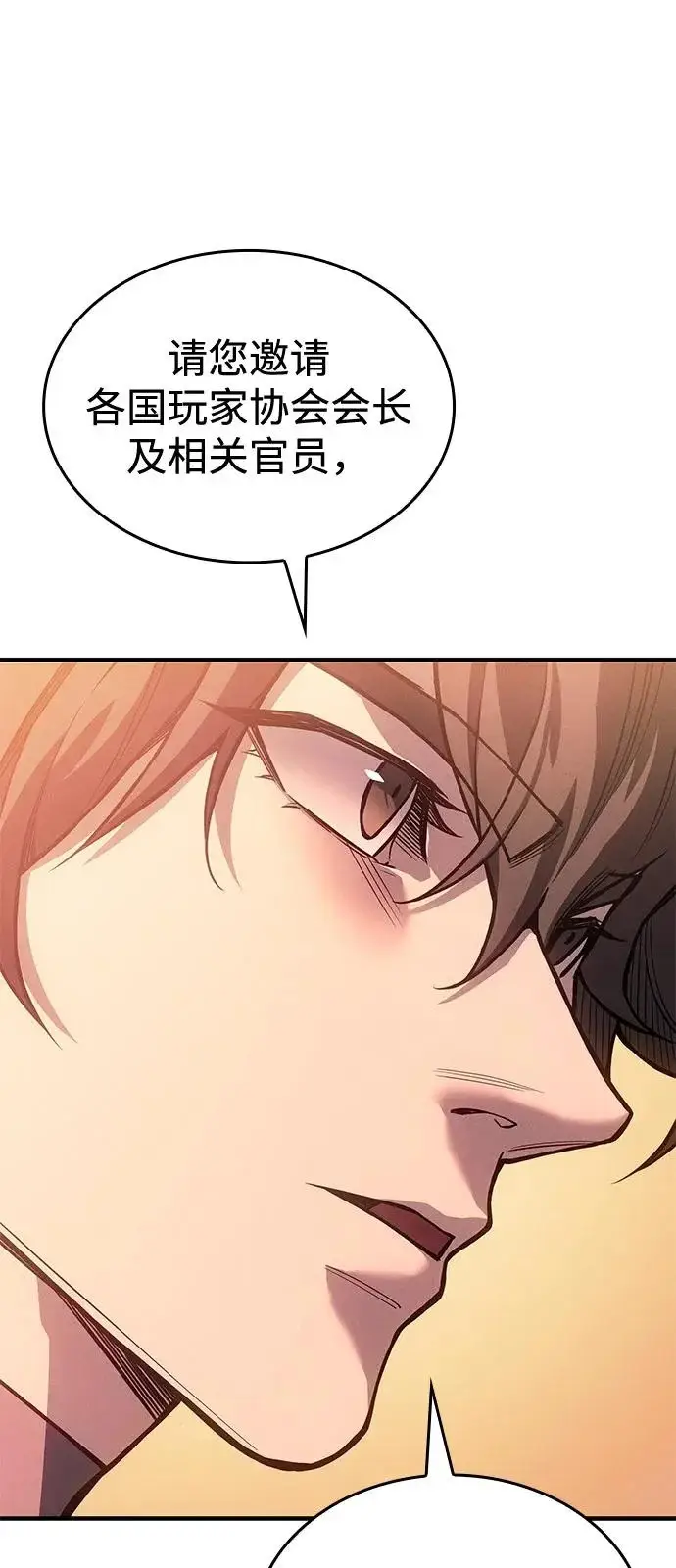 漫画《以王之力重生》第114话第58张图