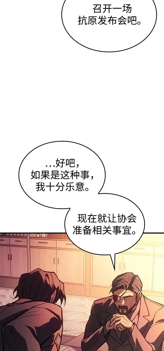 漫画《以王之力重生》第114话第59张图