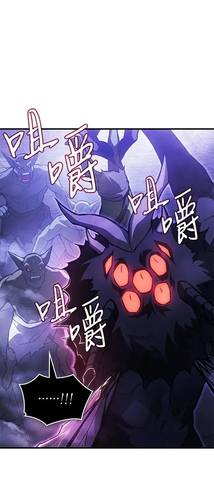漫画《以王之力重生》第114话第6张图