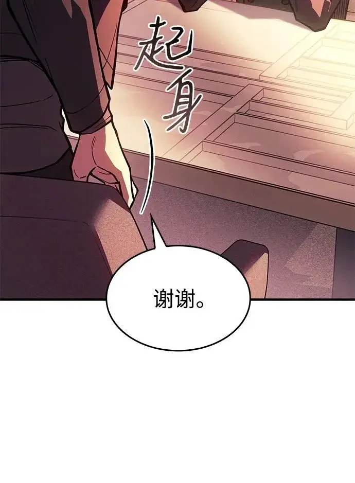 漫画《以王之力重生》第114话第60张图
