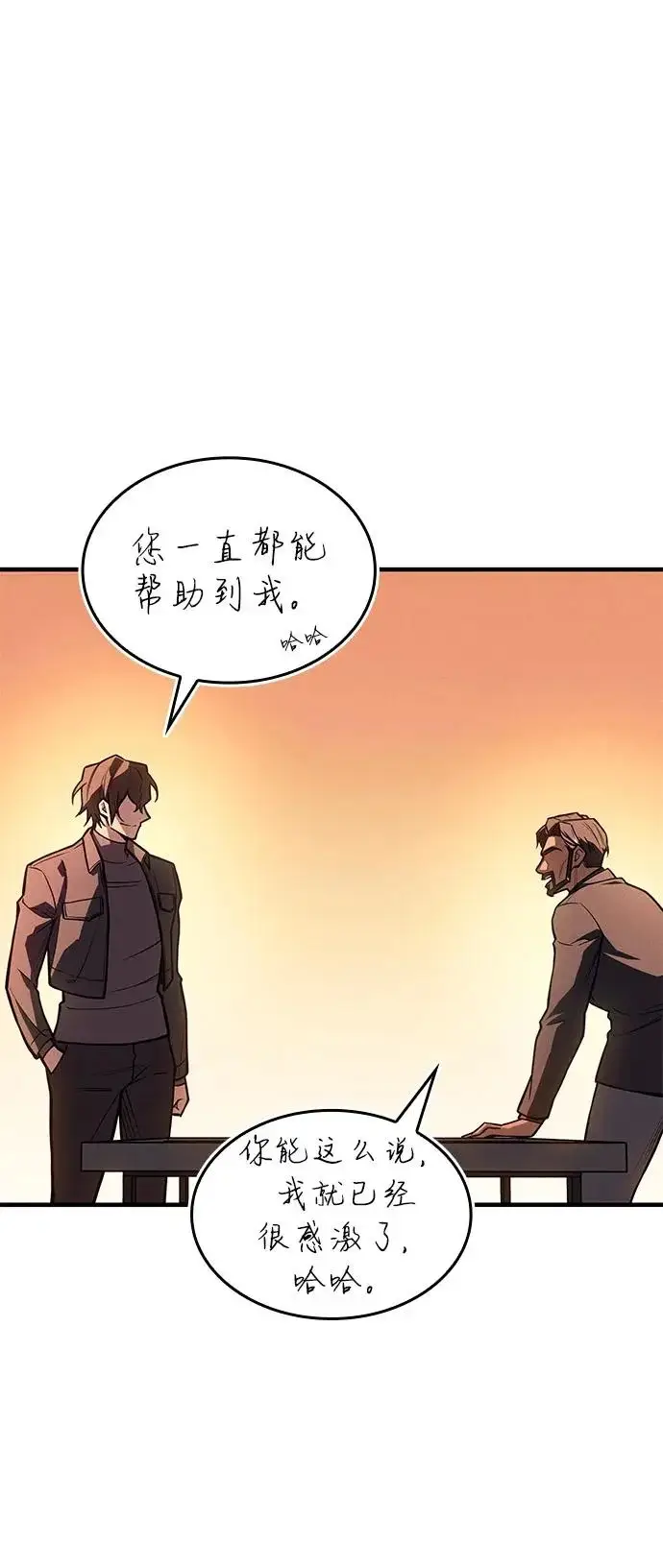 漫画《以王之力重生》第114话第63张图