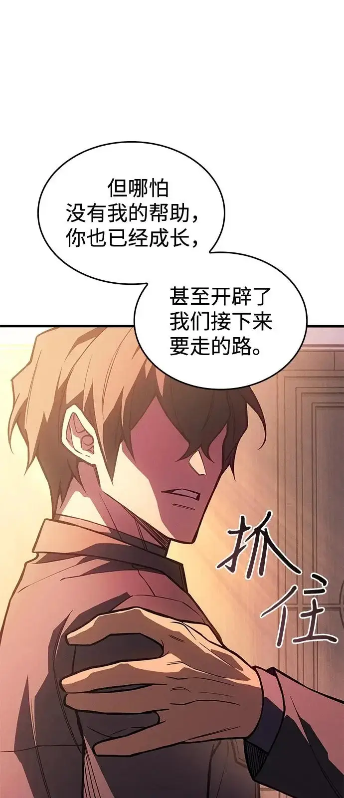 漫画《以王之力重生》第114话第64张图