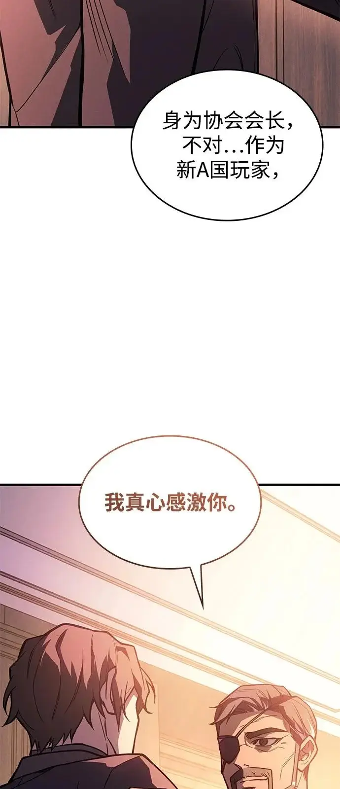 漫画《以王之力重生》第114话第65张图