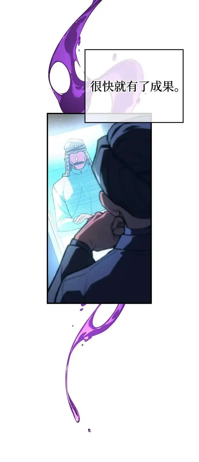 漫画《以王之力重生》第114话第69张图