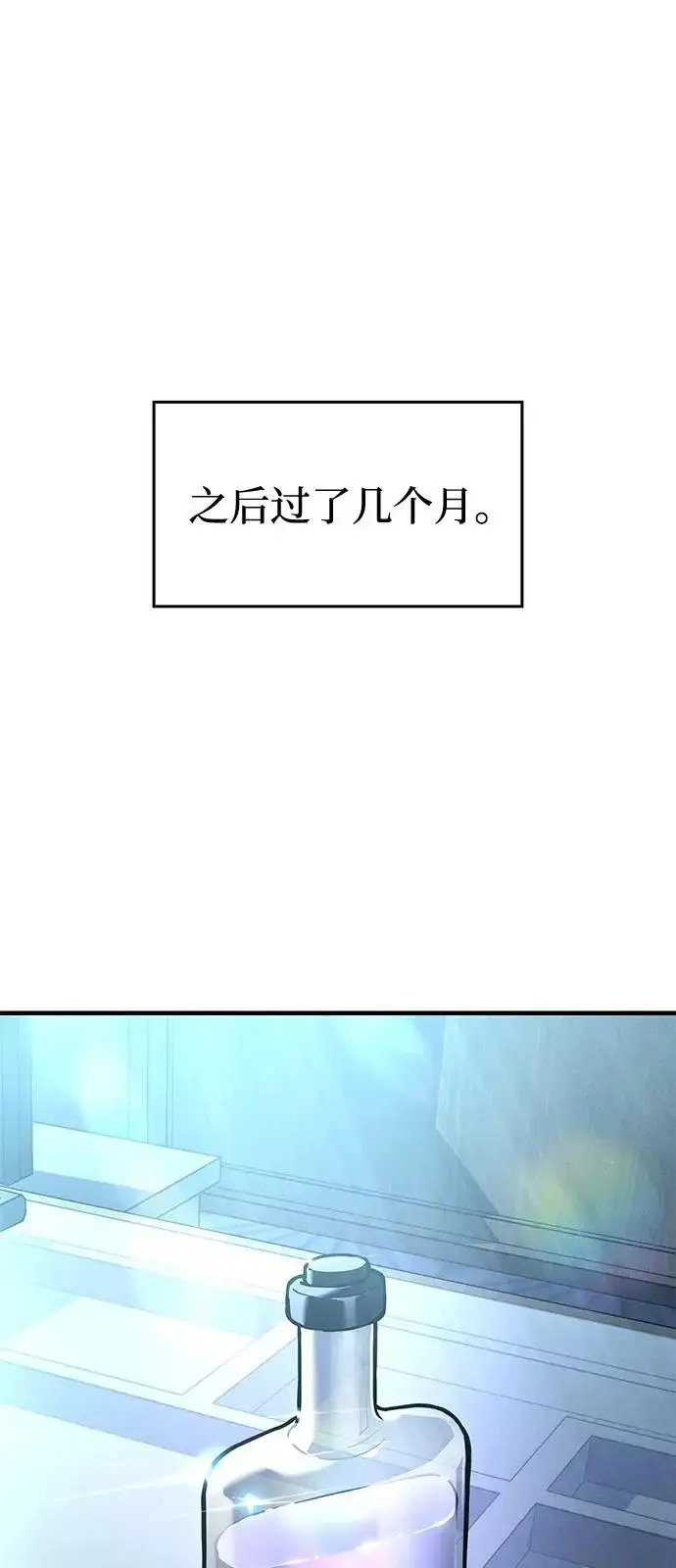 漫画《以王之力重生》第114话第72张图