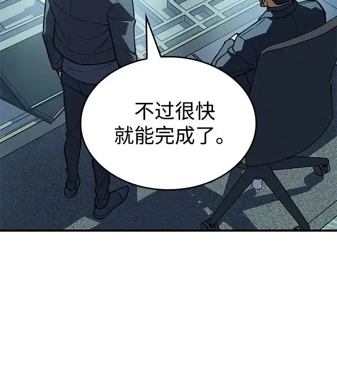 漫画《以王之力重生》第114话第75张图