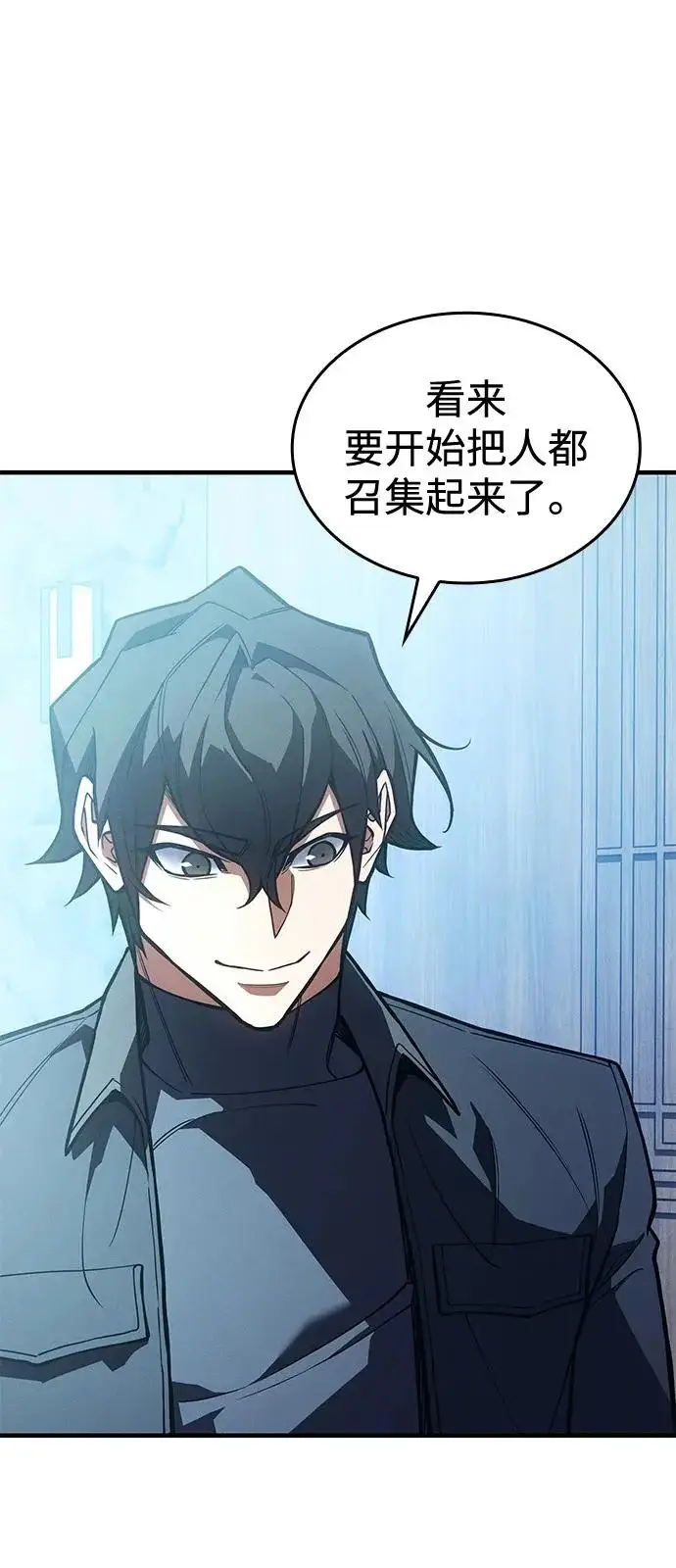 漫画《以王之力重生》第114话第76张图