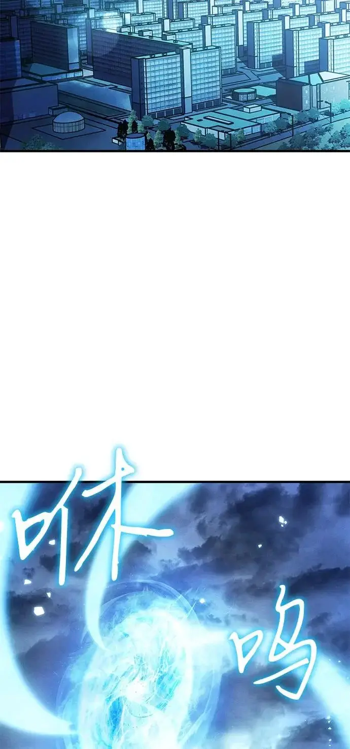 漫画《以王之力重生》第114话第78张图