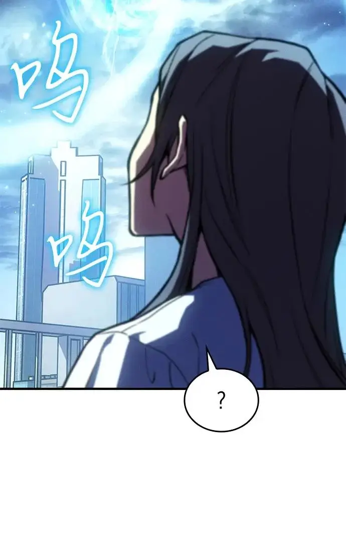 漫画《以王之力重生》第114话第79张图