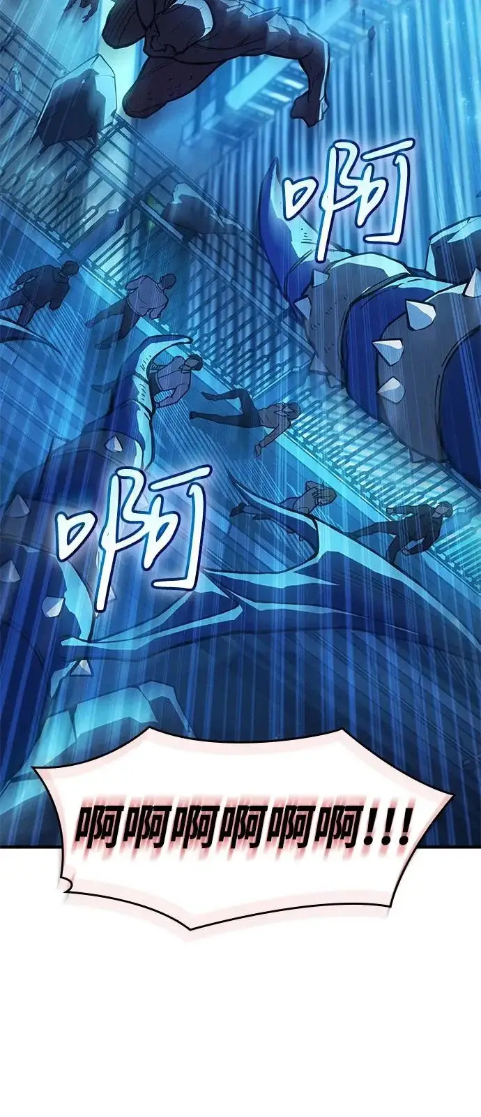 漫画《以王之力重生》第114话第81张图