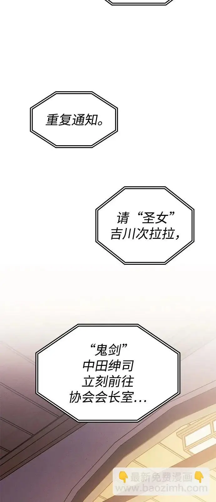 漫画《以王之力重生》第114话第83张图
