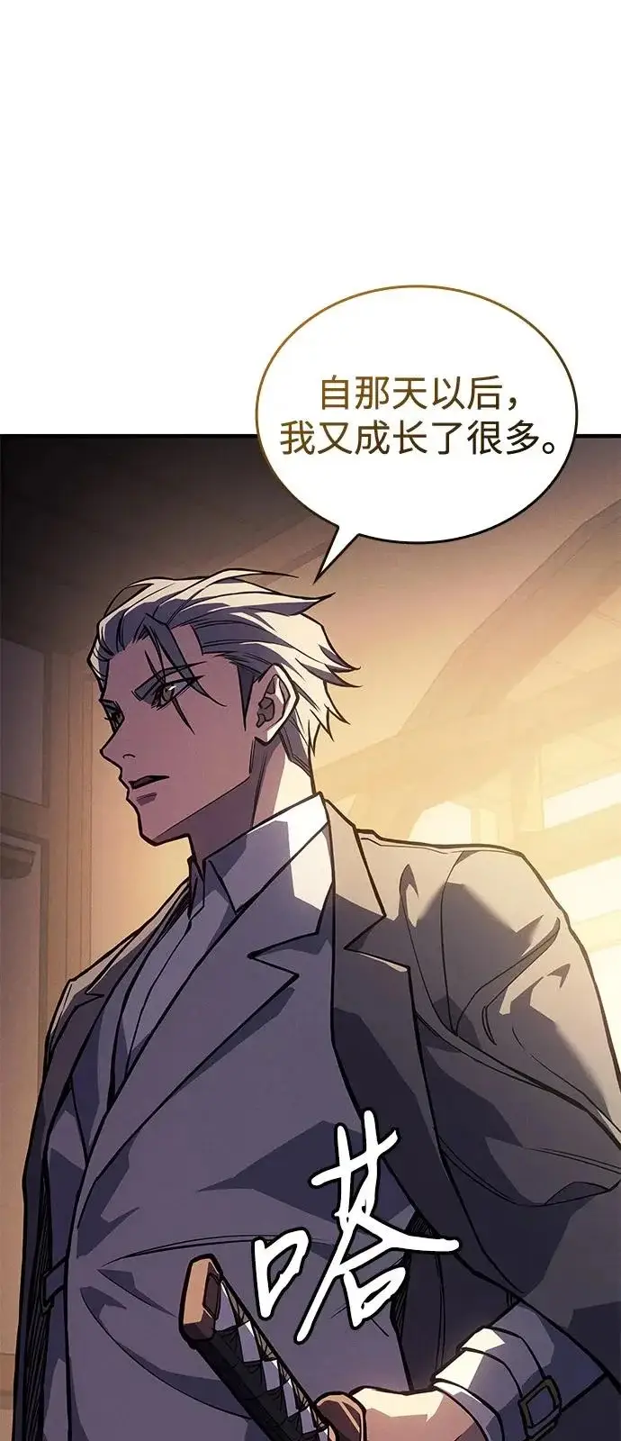 漫画《以王之力重生》第114话第89张图