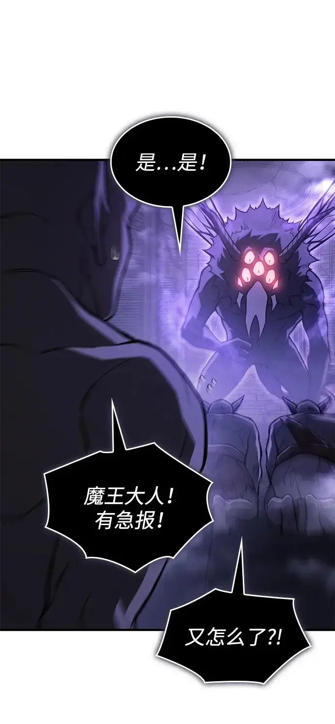 漫画《以王之力重生》第114话第9张图