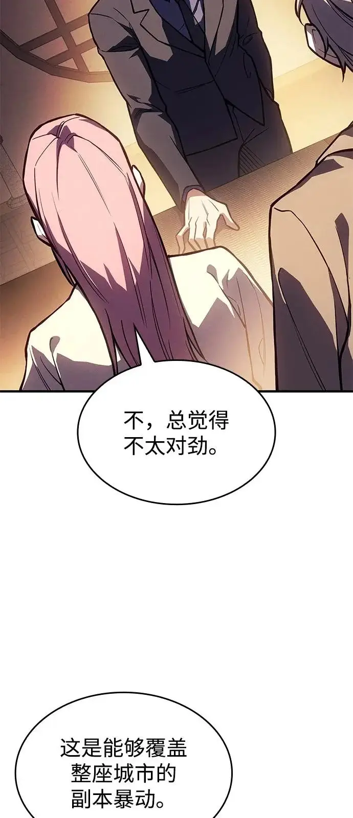 漫画《以王之力重生》第114话第91张图