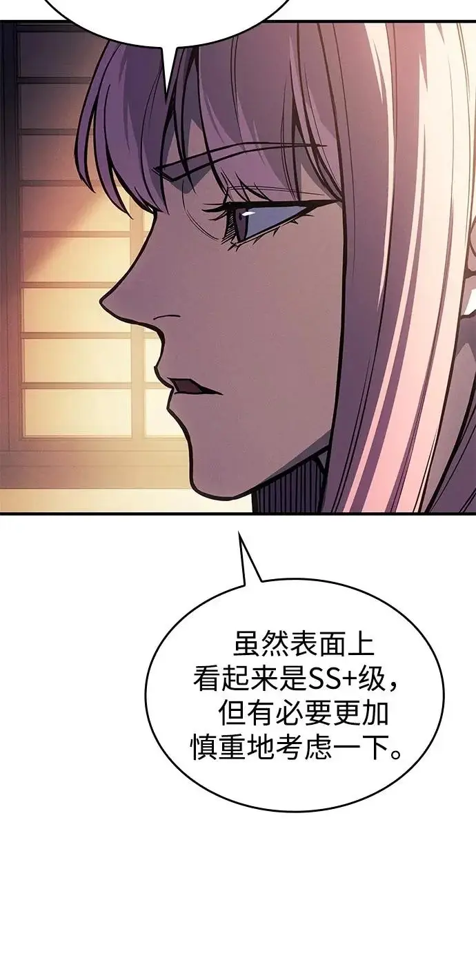 漫画《以王之力重生》第114话第92张图