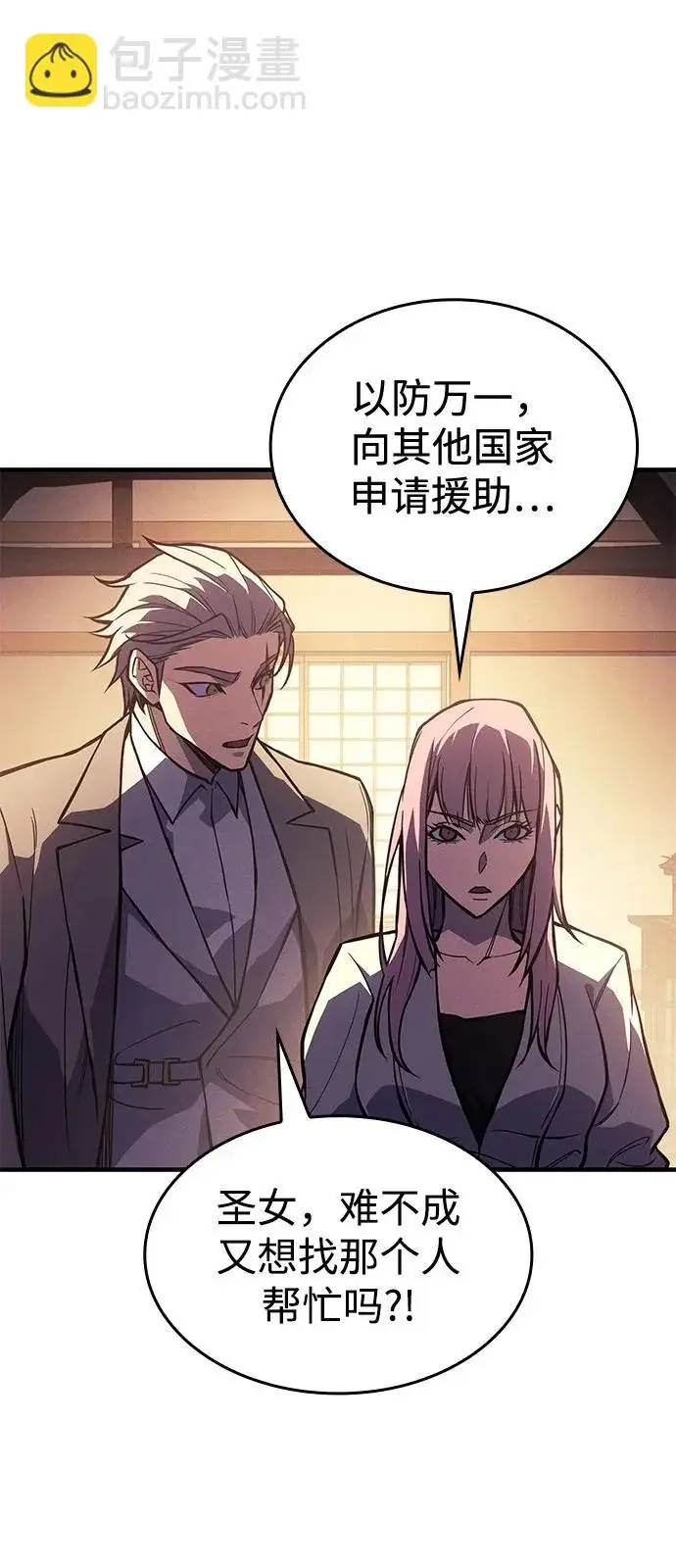 漫画《以王之力重生》第114话第93张图