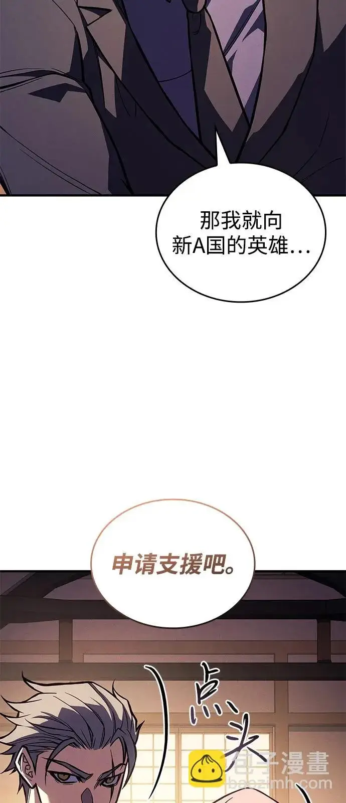 漫画《以王之力重生》第114话第98张图