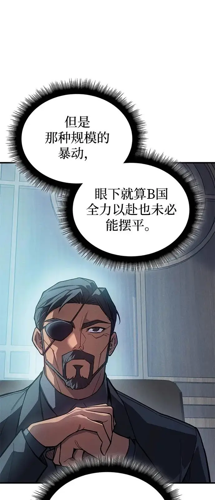 漫画《以王之力重生》第115话第10张图