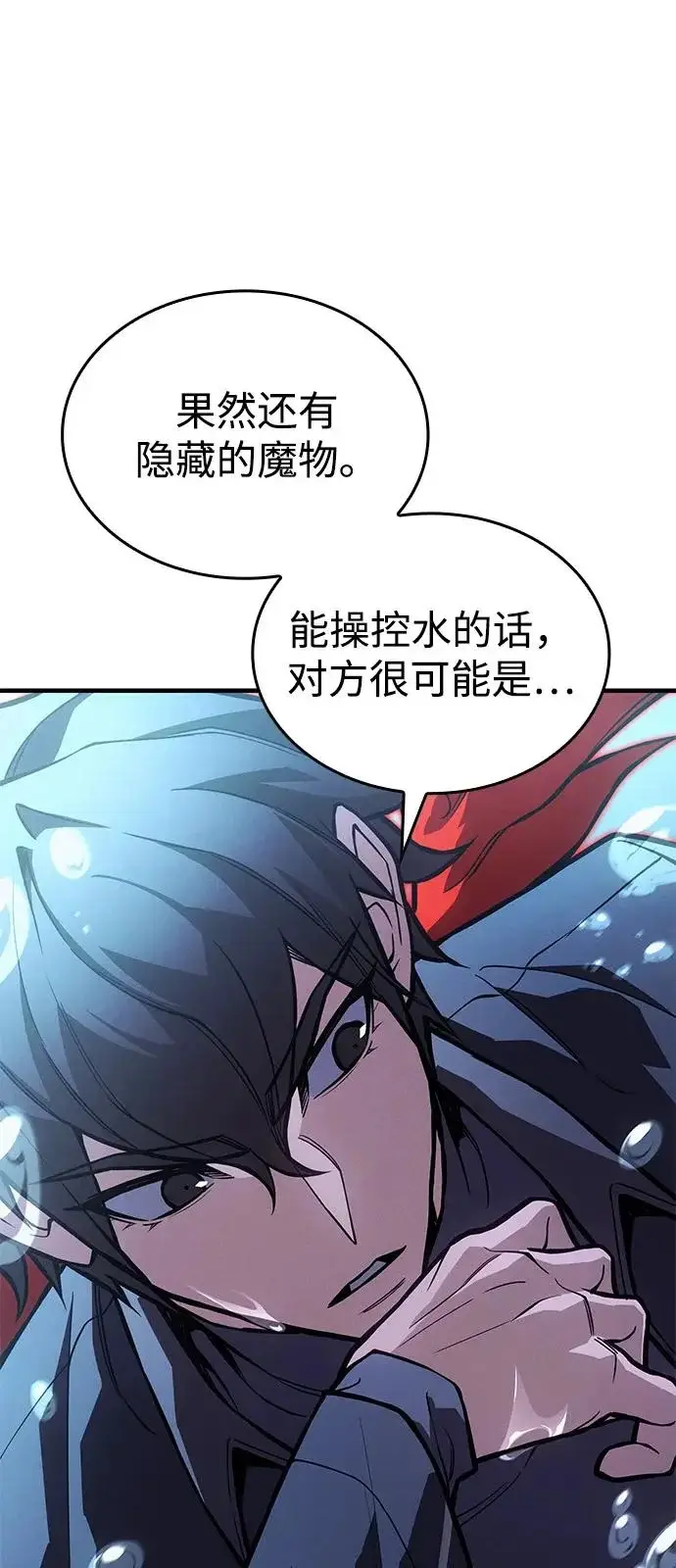 漫画《以王之力重生》第115话第103张图