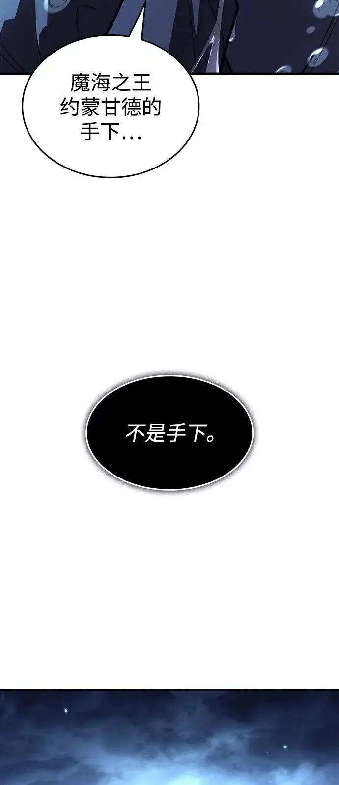 漫画《以王之力重生》第115话第104张图