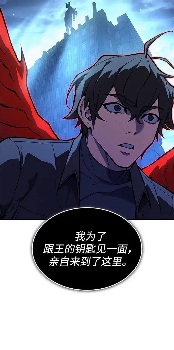 漫画《以王之力重生》第115话第105张图