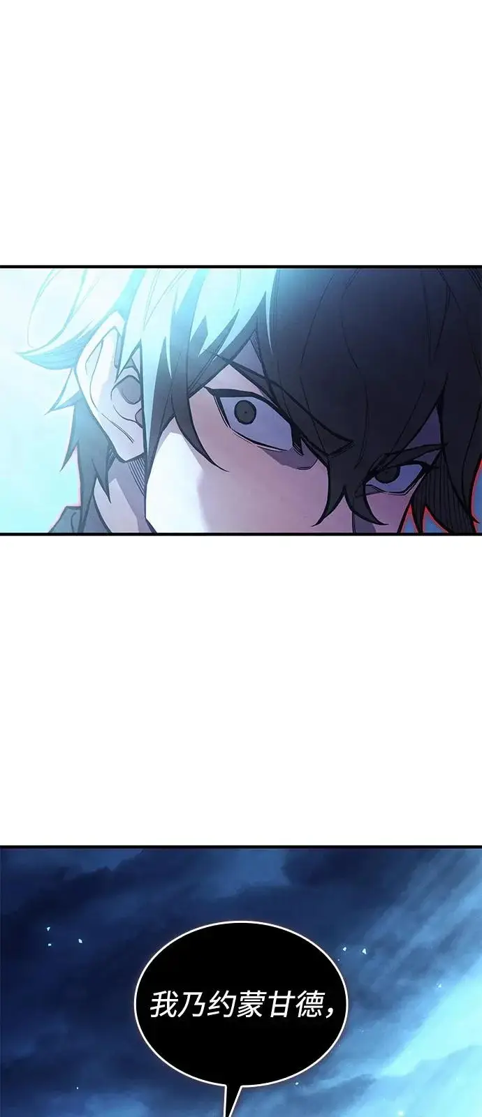 漫画《以王之力重生》第115话第106张图