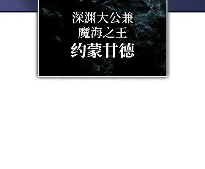 漫画《以王之力重生》第115话第109张图