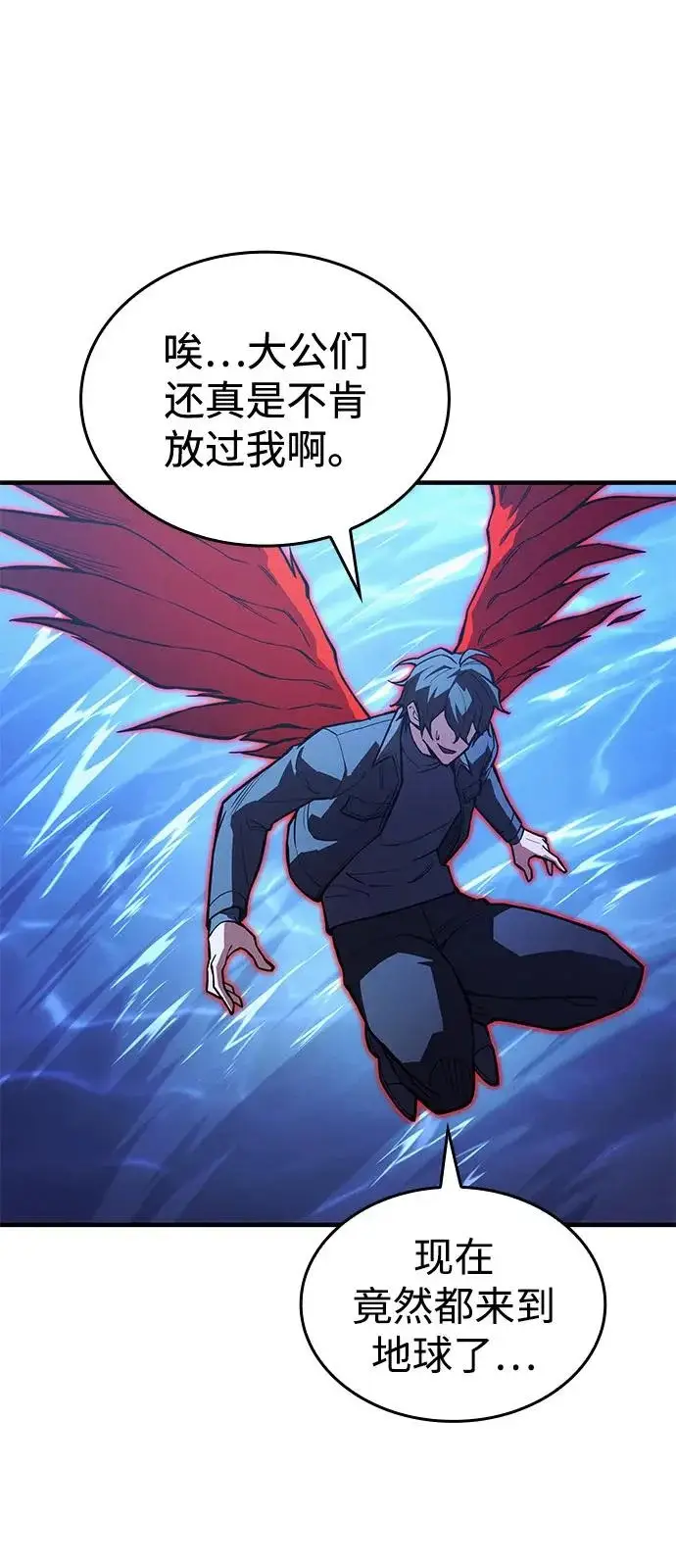 漫画《以王之力重生》第115话第110张图