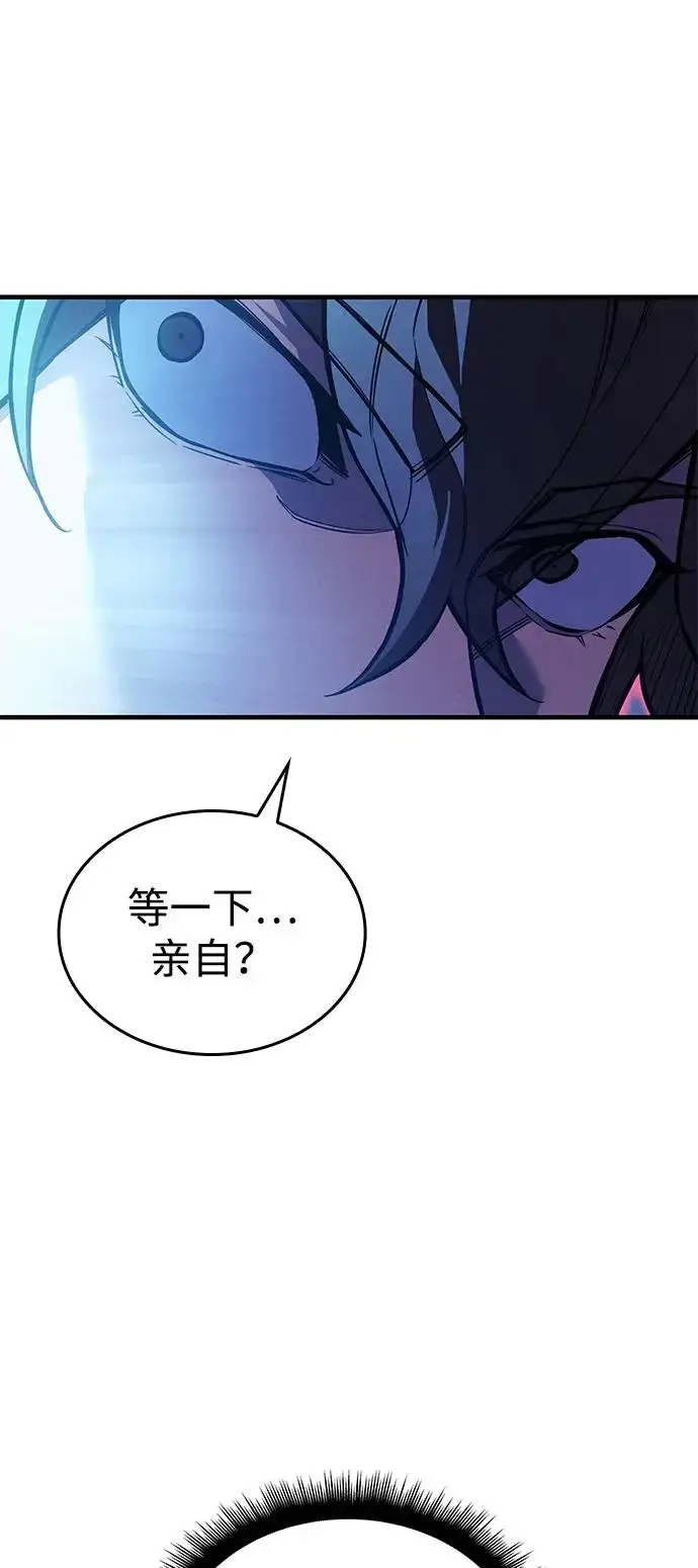 漫画《以王之力重生》第115话第111张图
