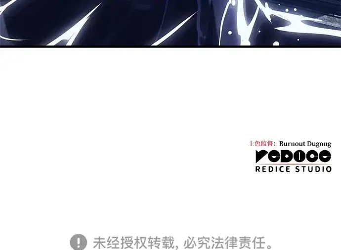 漫画《以王之力重生》第115话第118张图