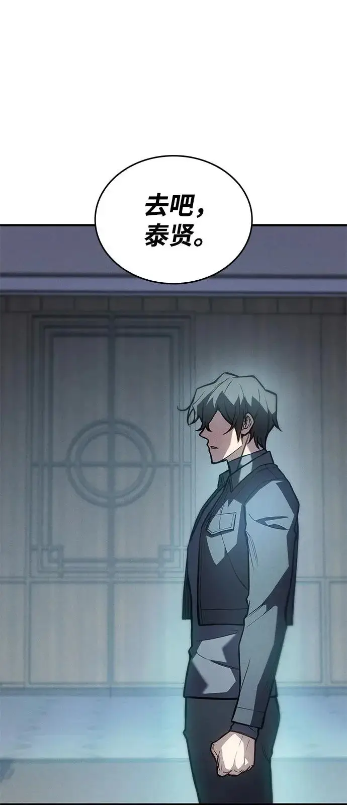 漫画《以王之力重生》第115话第12张图