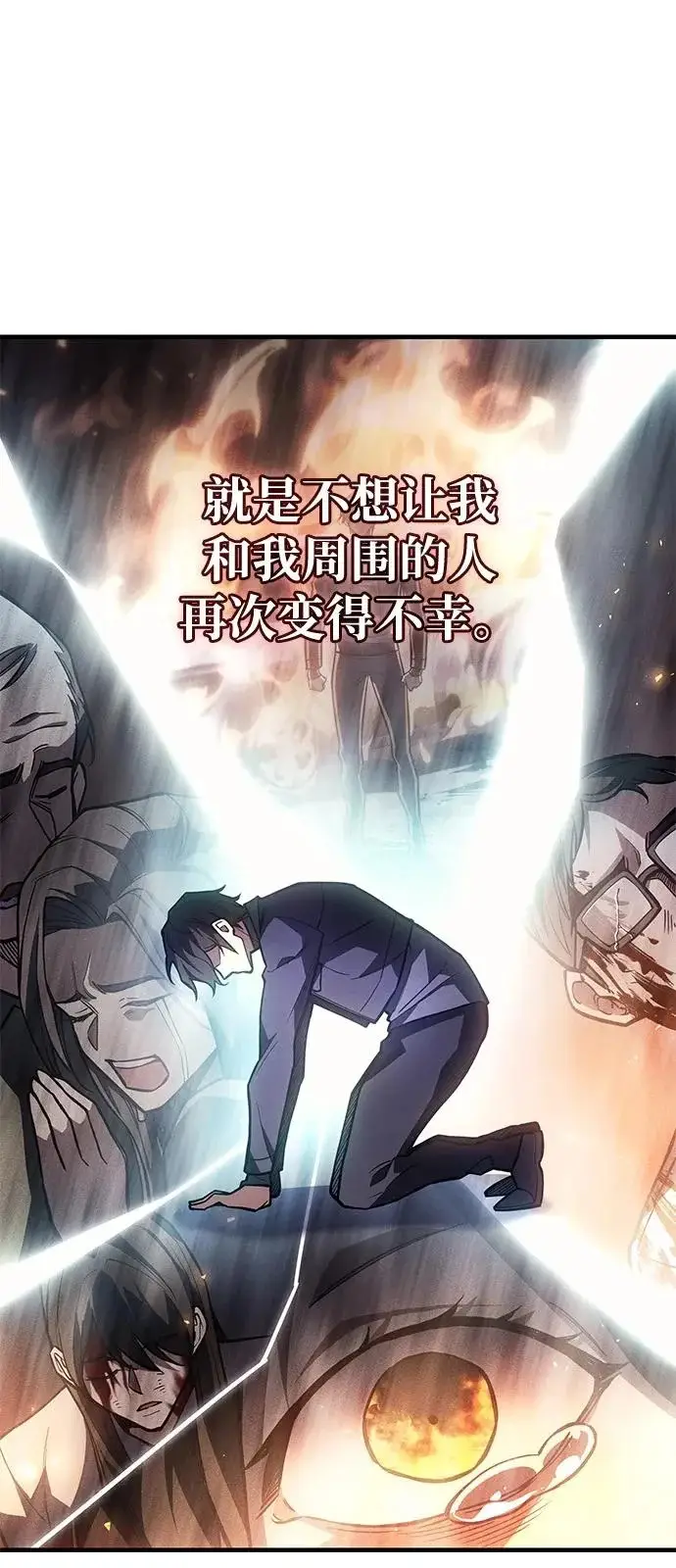 漫画《以王之力重生》第115话第17张图