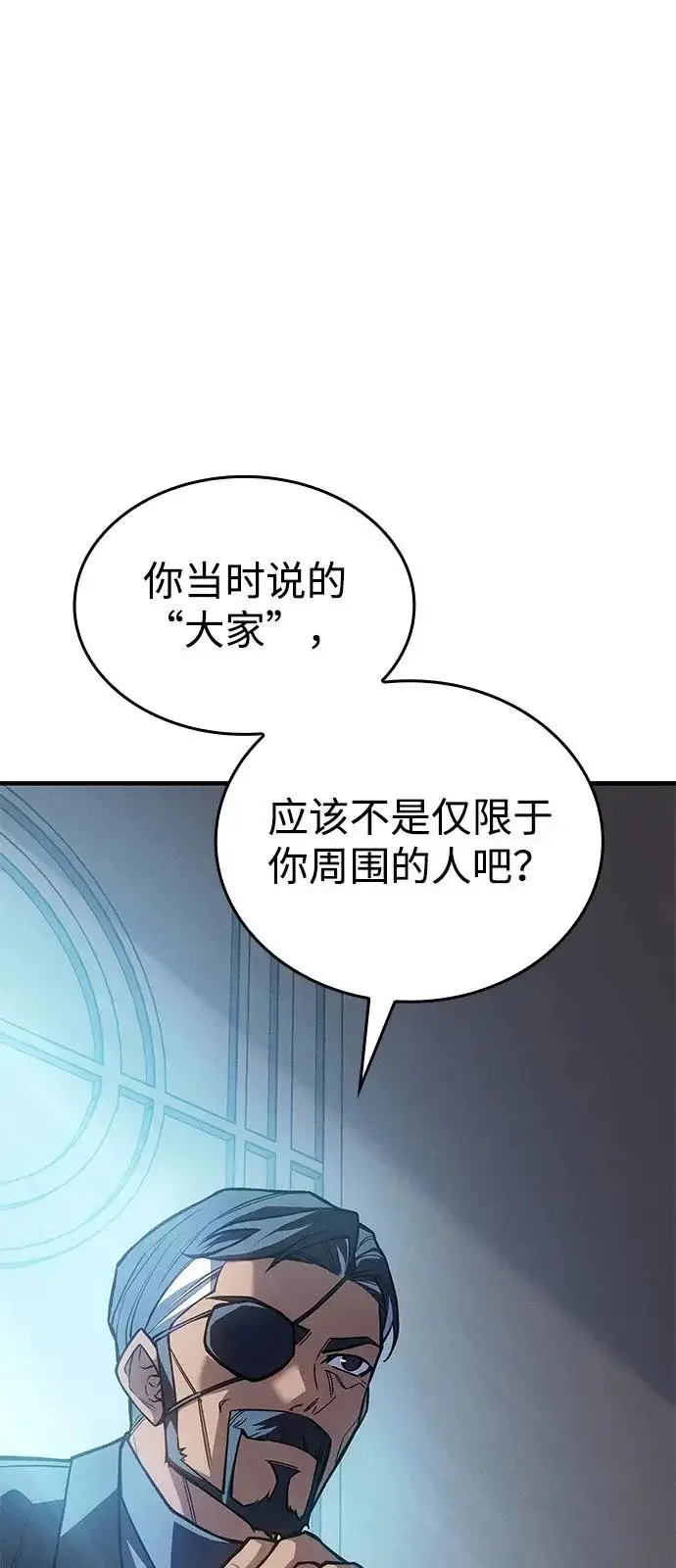 漫画《以王之力重生》第115话第18张图