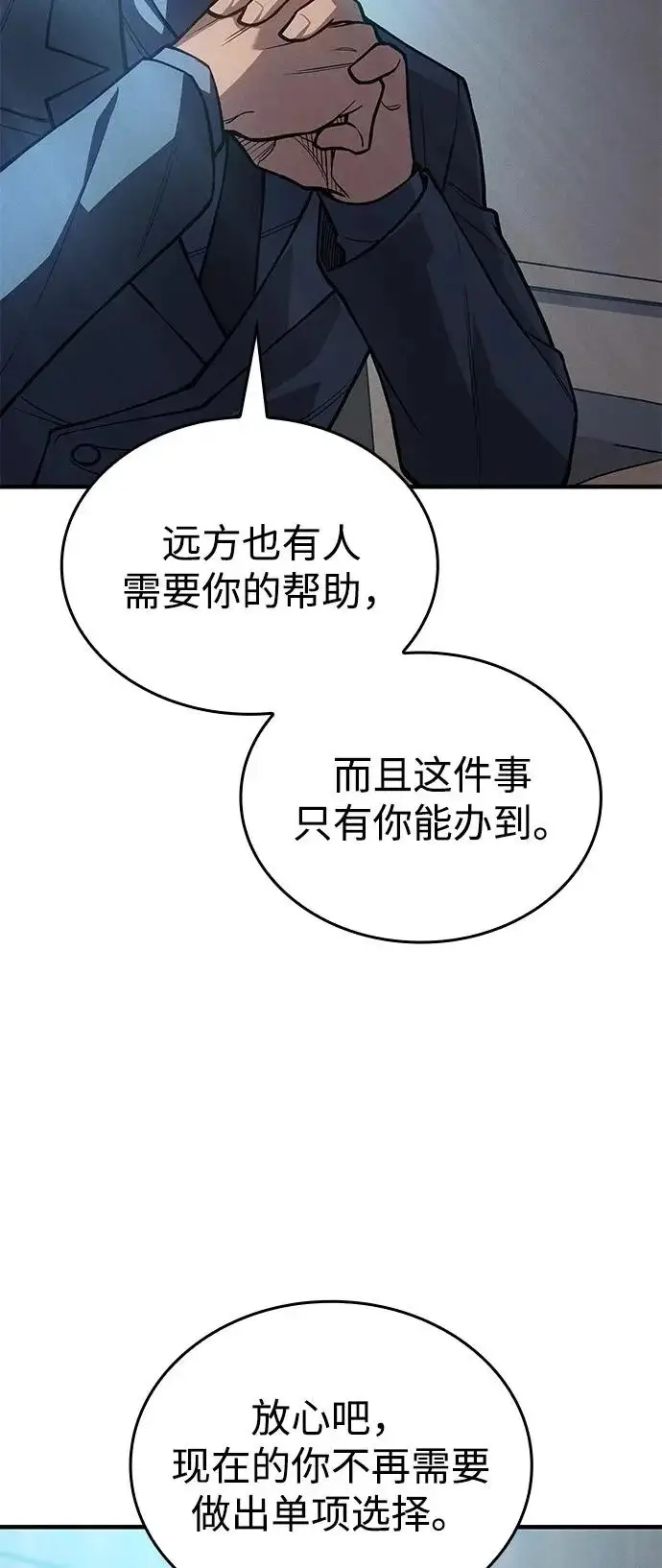 漫画《以王之力重生》第115话第19张图