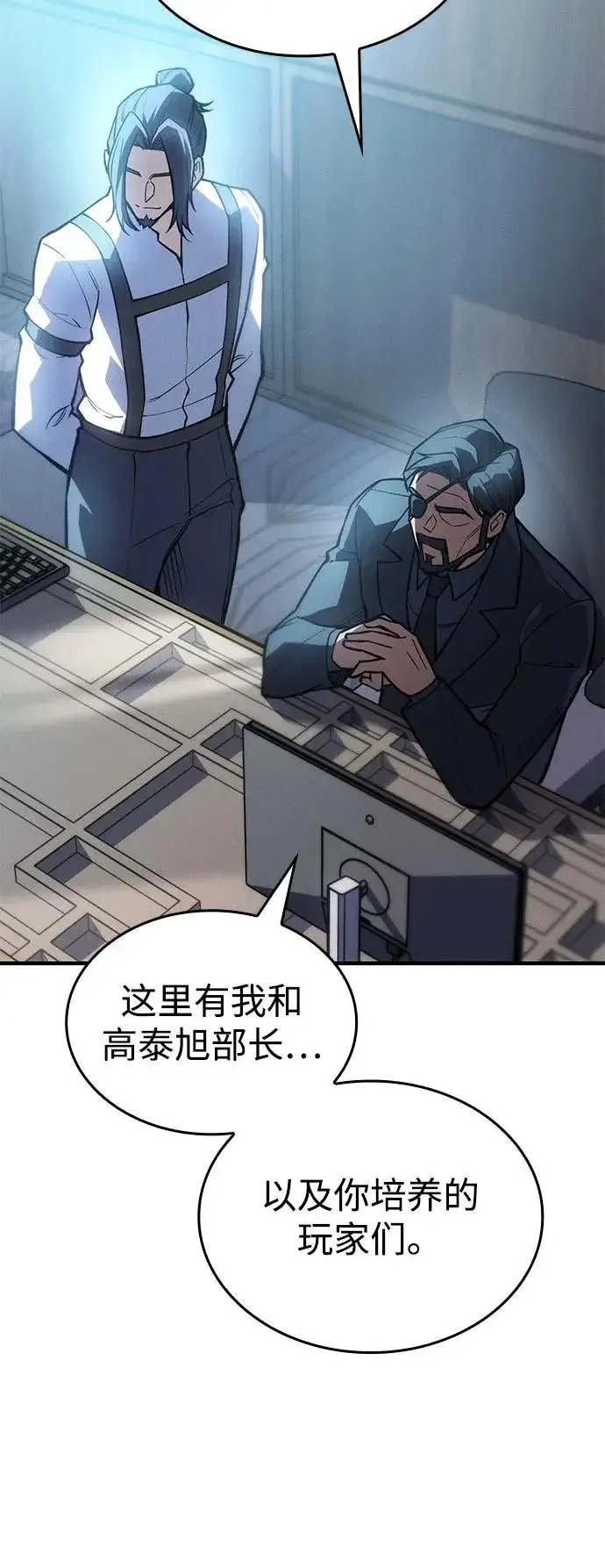 漫画《以王之力重生》第115话第20张图