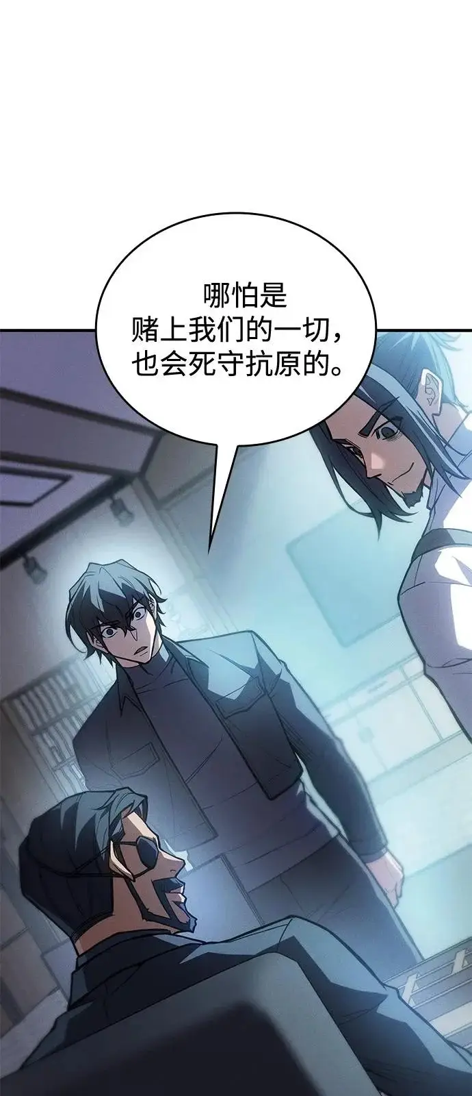 漫画《以王之力重生》第115话第21张图
