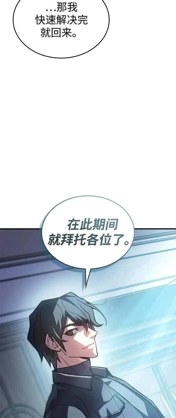 漫画《以王之力重生》第115话第23张图