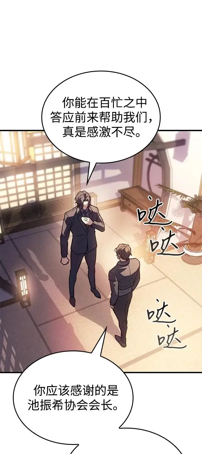 漫画《以王之力重生》第115话第27张图