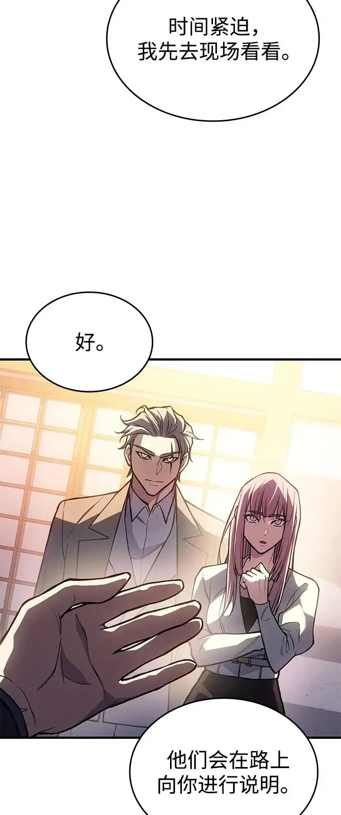 漫画《以王之力重生》第115话第28张图