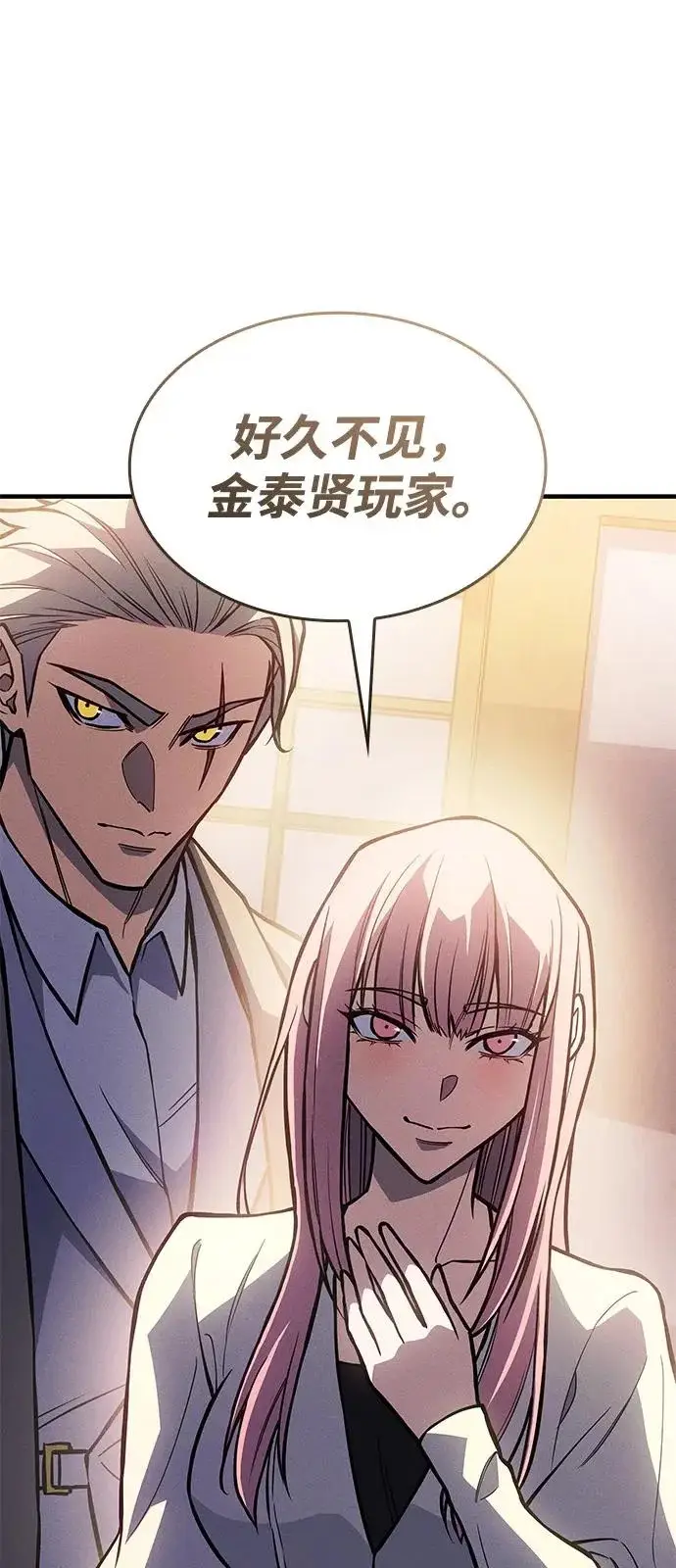 漫画《以王之力重生》第115话第30张图