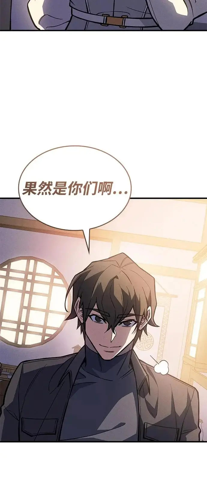 漫画《以王之力重生》第115话第31张图