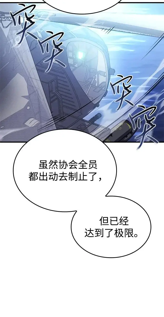 漫画《以王之力重生》第115话第33张图