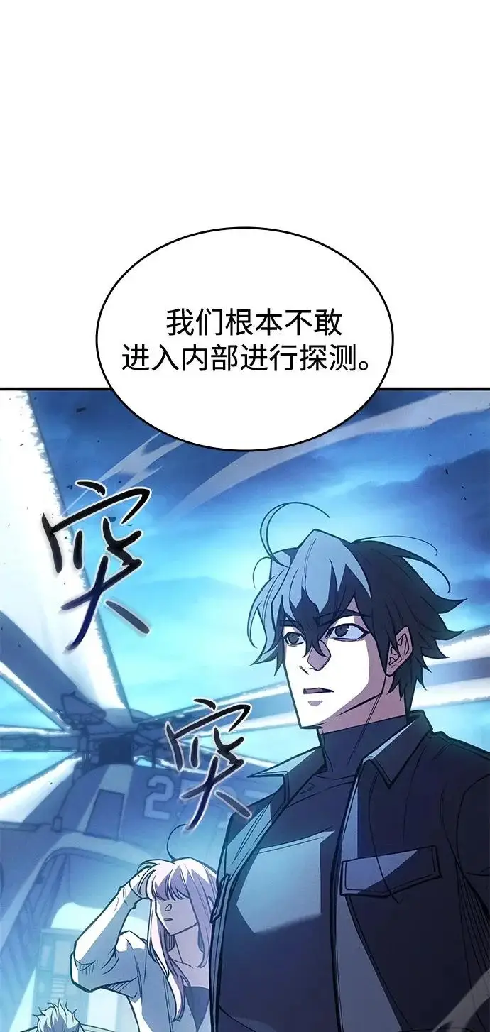 漫画《以王之力重生》第115话第34张图