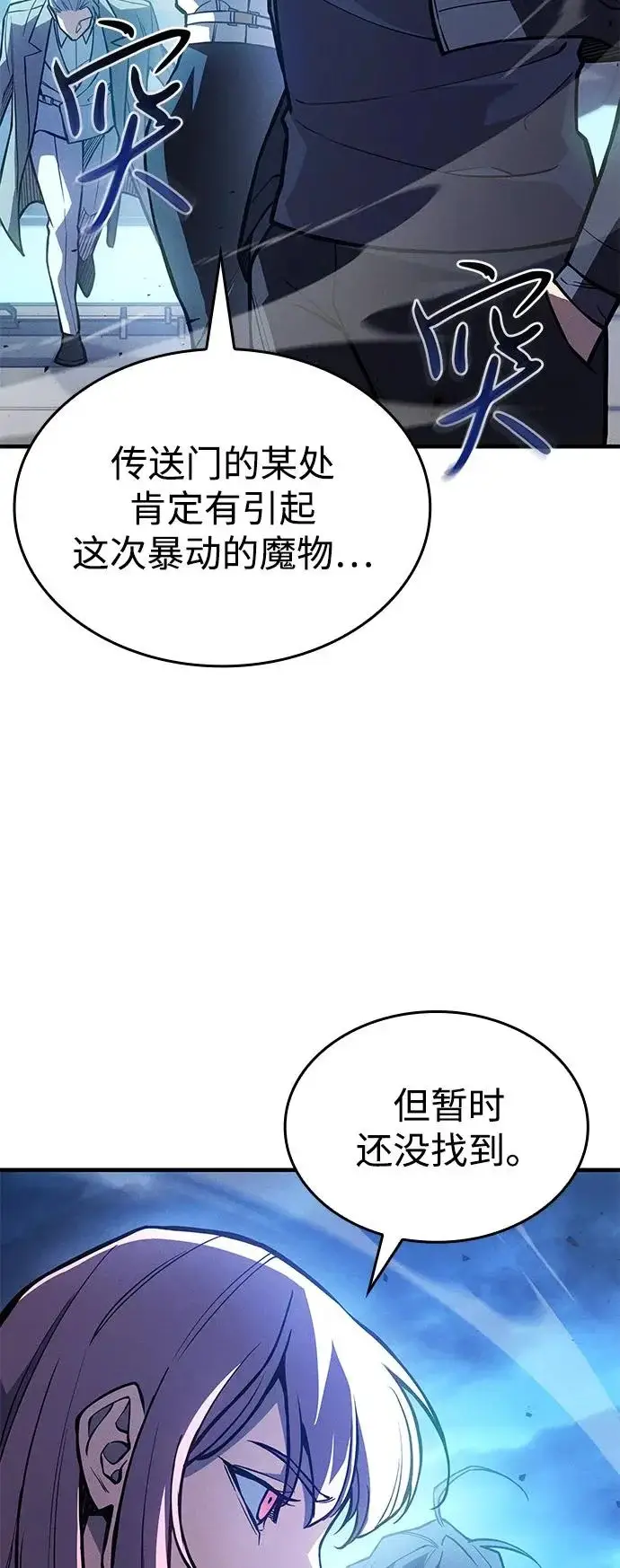 漫画《以王之力重生》第115话第35张图