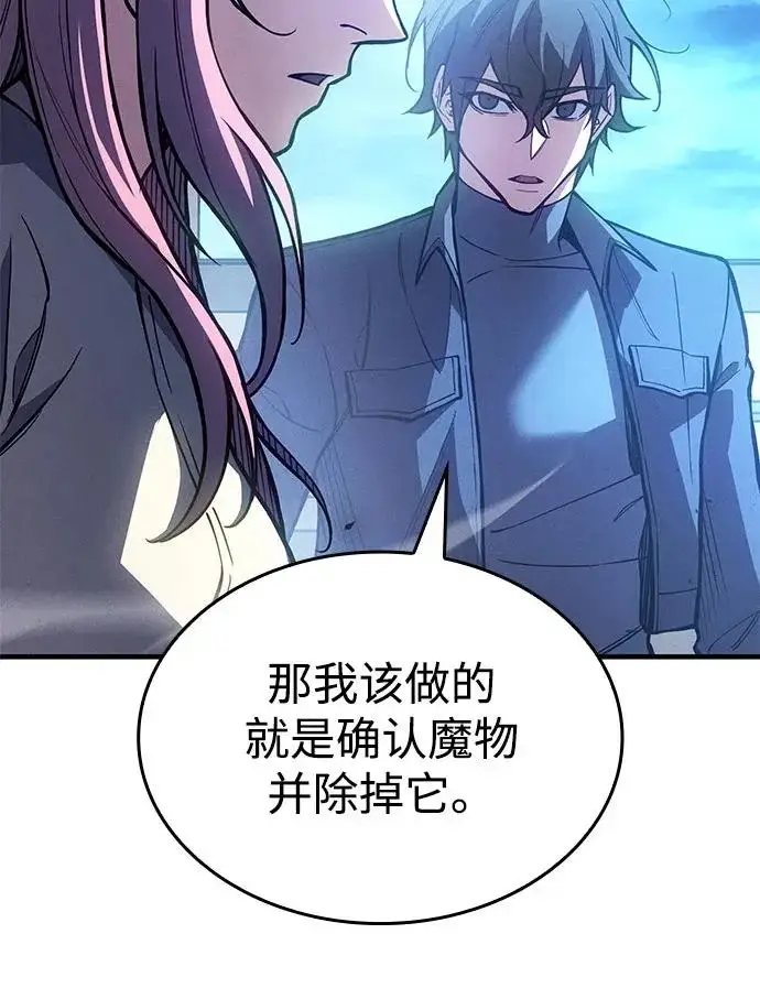 漫画《以王之力重生》第115话第36张图