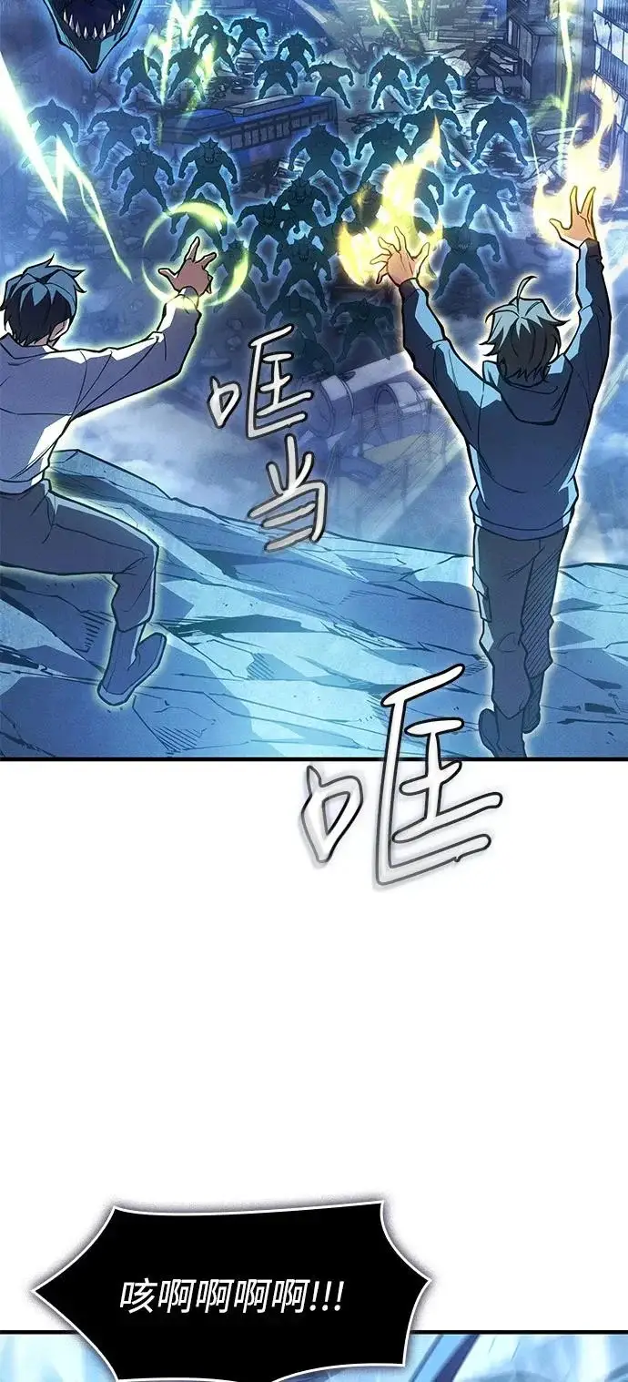 漫画《以王之力重生》第115话第38张图